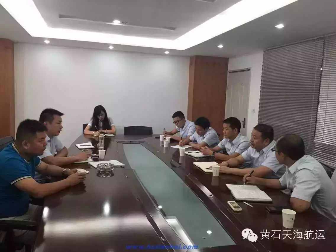黃石新港港口股份有限公司與我司會(huì )談交流