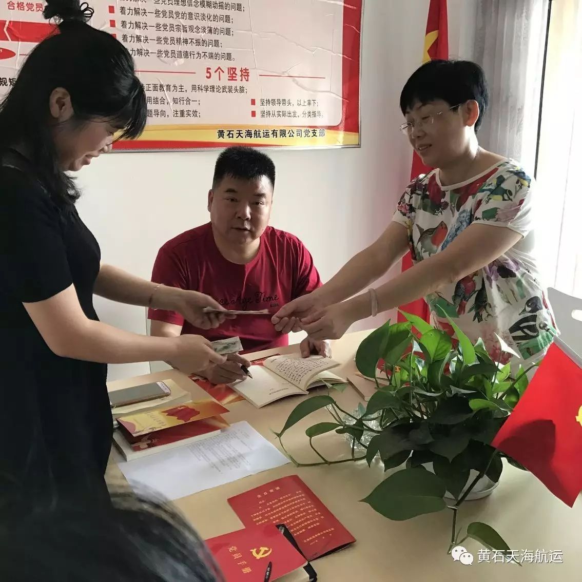 黃石天海航運有限公司黨支部主題黨日