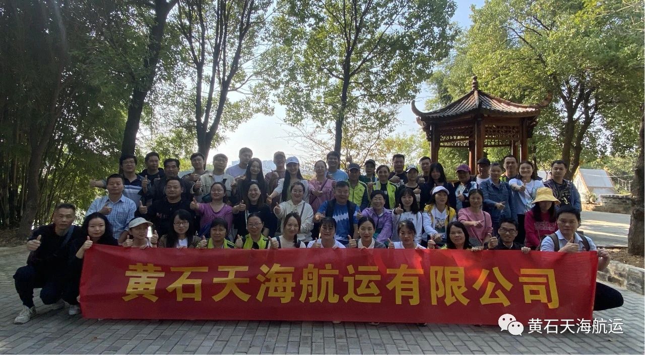 天海工會(huì )喜迎二十大，‘’聚人心、鼓干勁‘’主題團建活動(dòng)