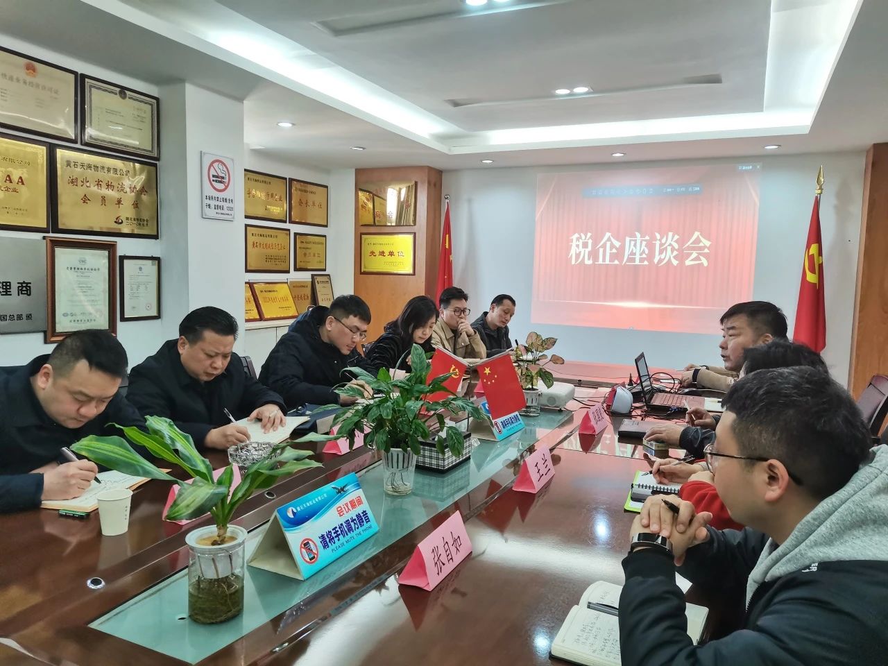 稅務(wù)走進(jìn)黃石天海，助力天海物流集團物流高質(zhì)量發(fā)展
