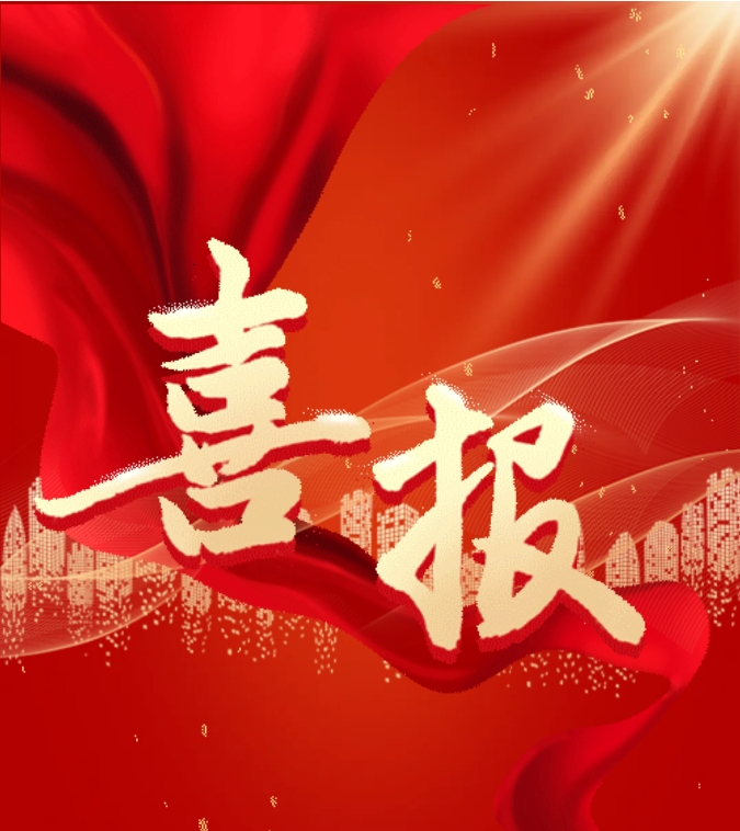 喜報 | 黃石天海航運旗下兩大外貿綜合服務(wù)中心榮膺全市評審冠亞軍！