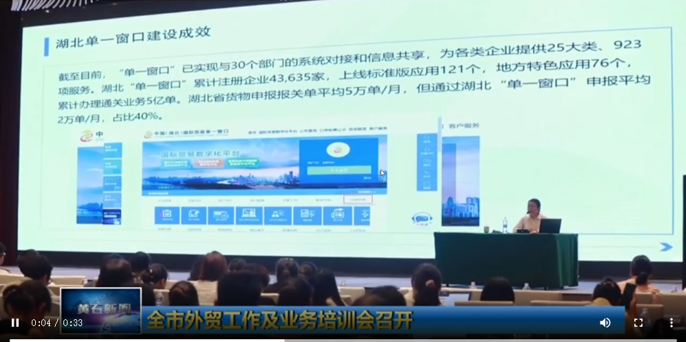 全市外貿工作及業(yè)務(wù)培訓會(huì )召開(kāi)